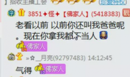 直播追债第91天,债主与债务人之间的拉锯战持续升级